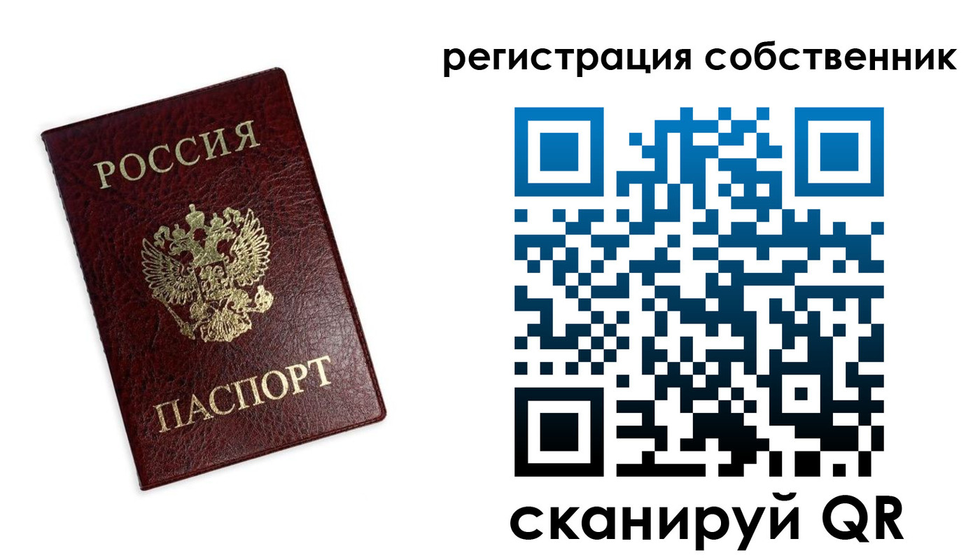 регистрация в Канаше