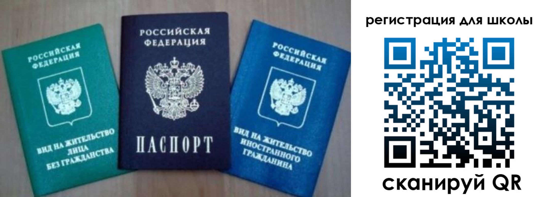 прописка 2025 в Канаше
