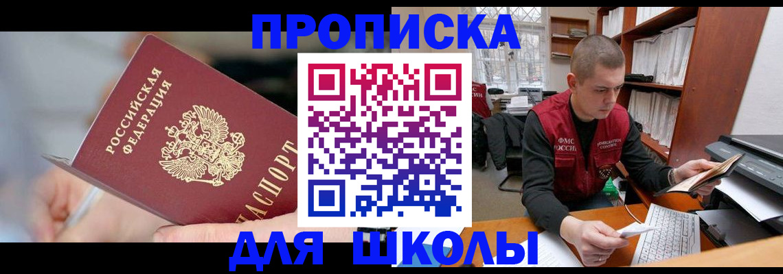 прописка гарантия в Канаше