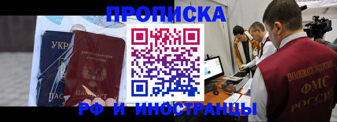 прописка для кредита в Канаше