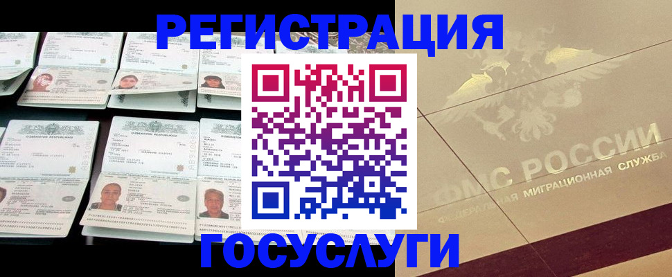 временная регистрация гарантия в Канаше