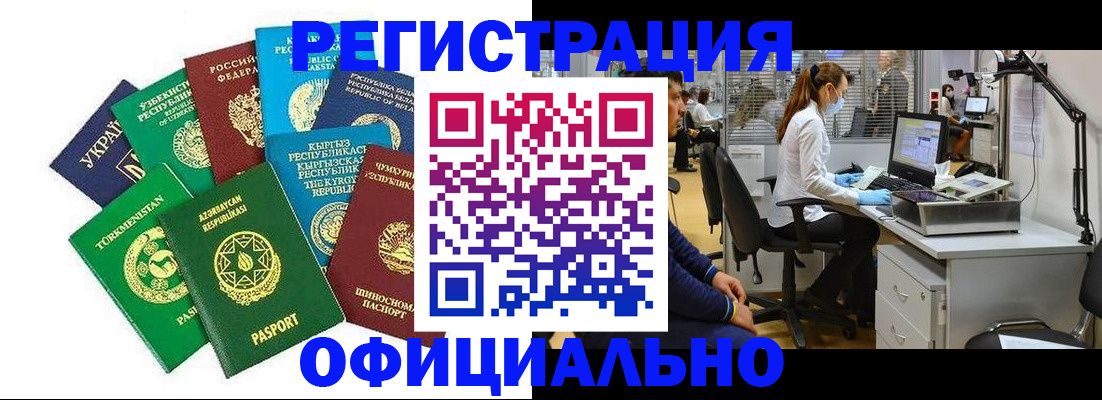 прописка для военкомата в Канаше