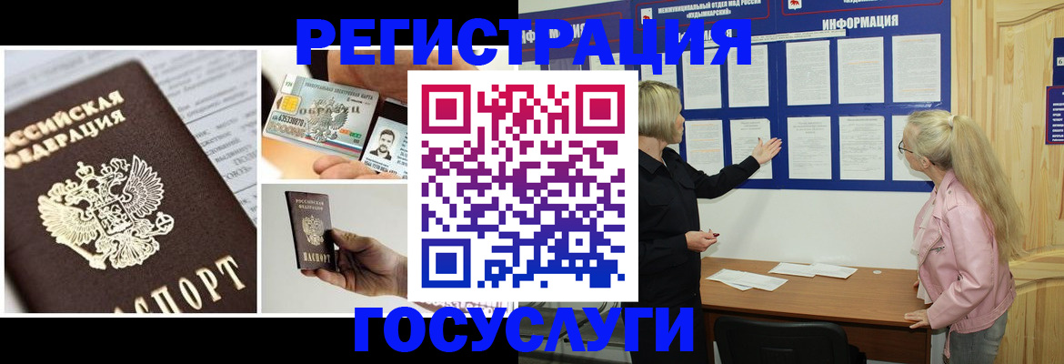 регистрация для школы в Канаше